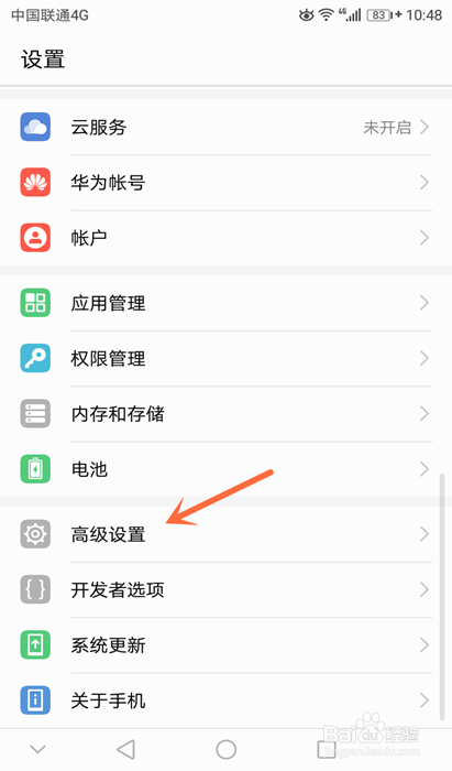手机怎样恢复出厂设置