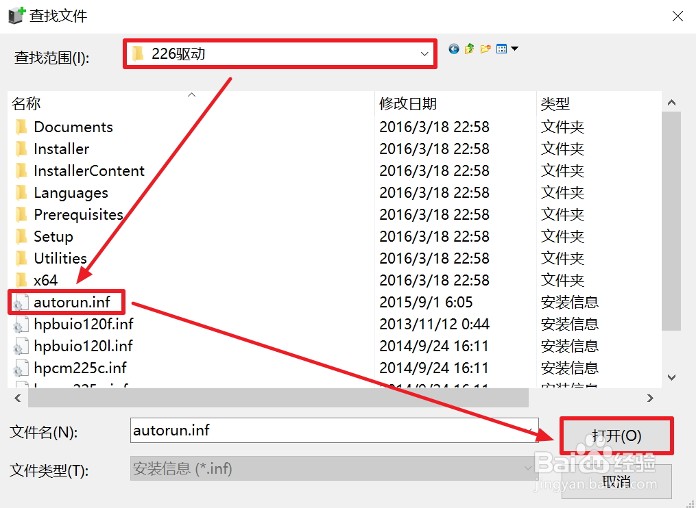 win10电脑使用USB线安装打印机驱动