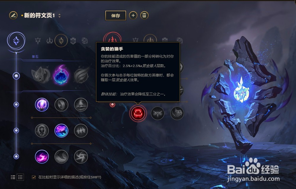 LOL英雄联盟S8赛季大发明家黑默丁格符文配置