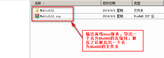 在web报表生成器中如何进行离线填报