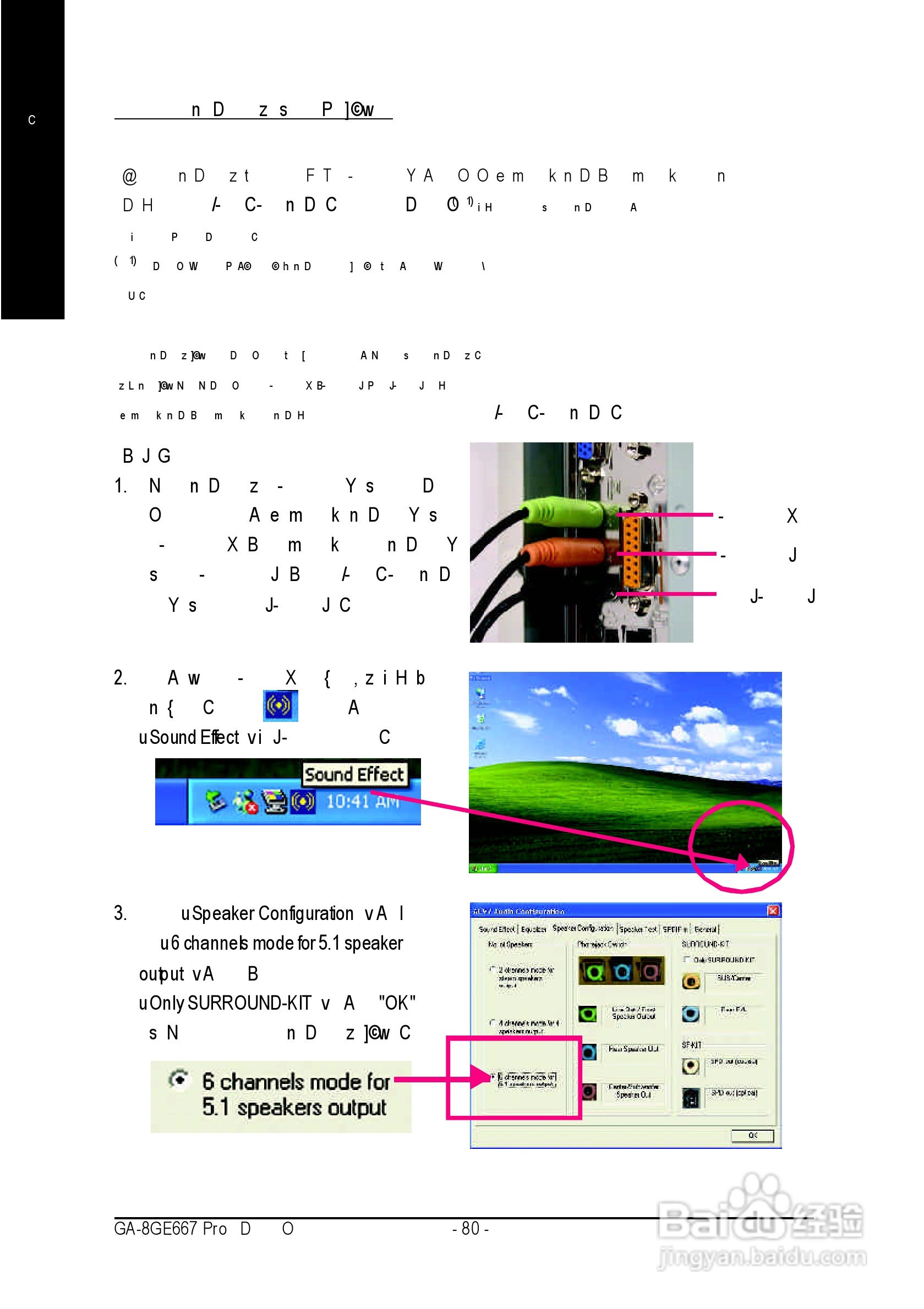 技嘉GA-8GE667 Pro型主板说明书:[9]