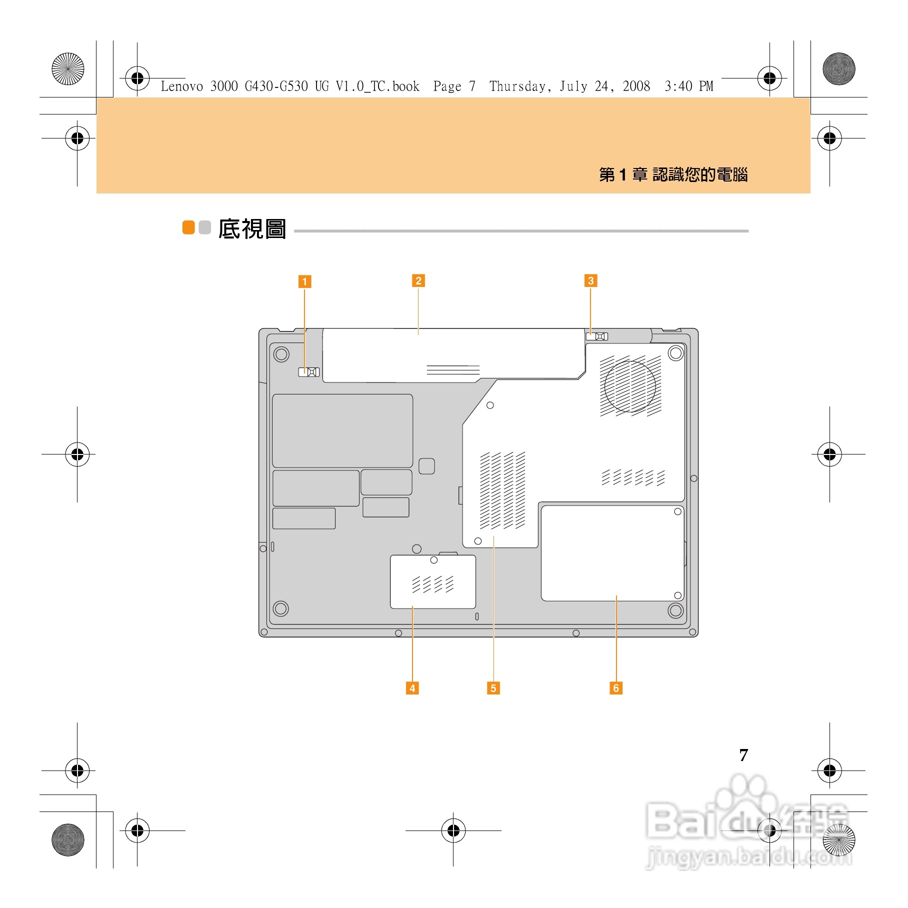 联想Lenovo 3000 G430笔记本电脑使用说明书:[2]