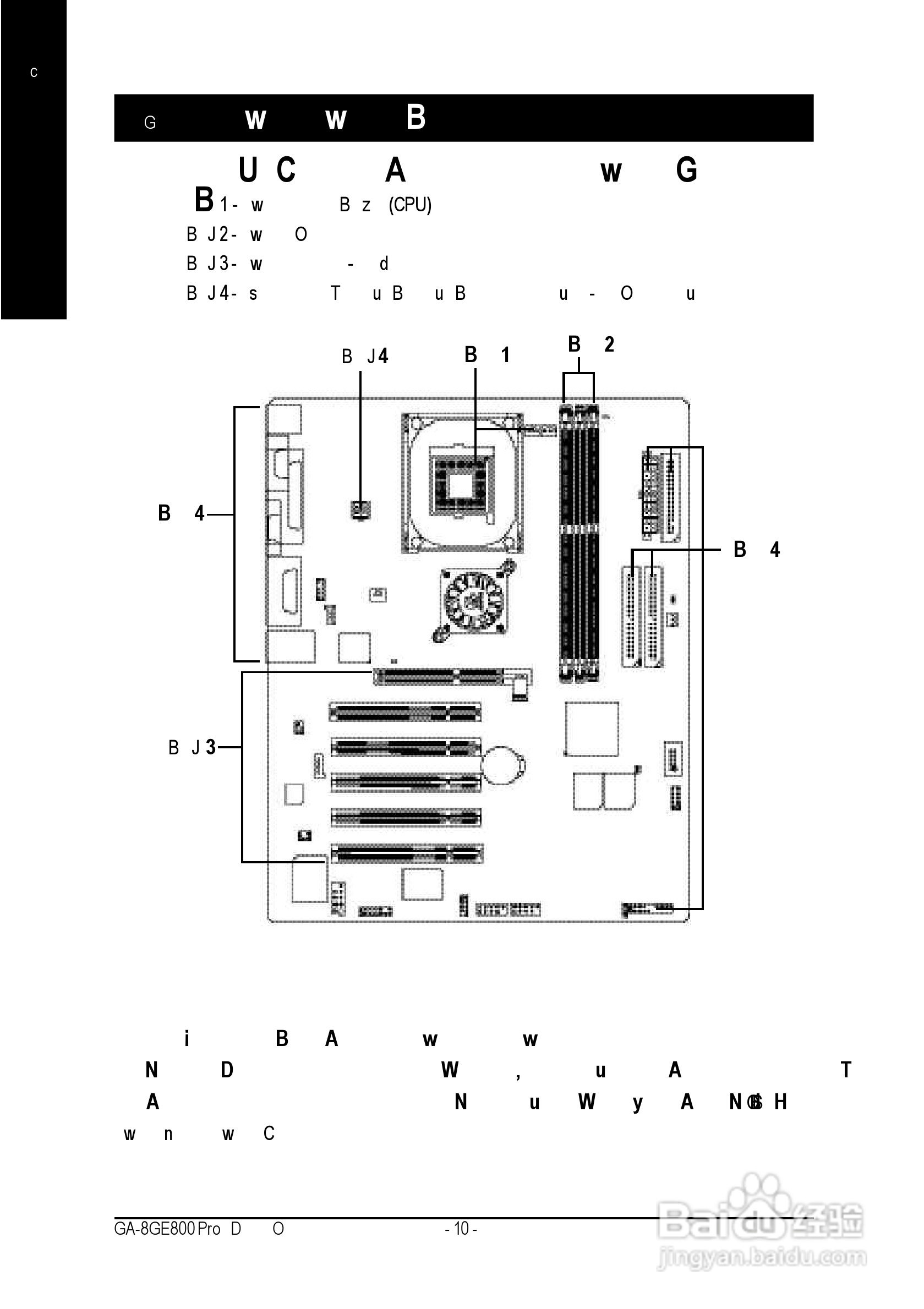 技嘉GA-8GE800 Pro型主板说明书:[2]