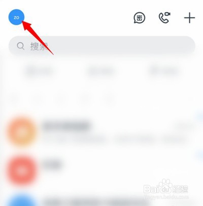 钉钉怎么设置深色模式?