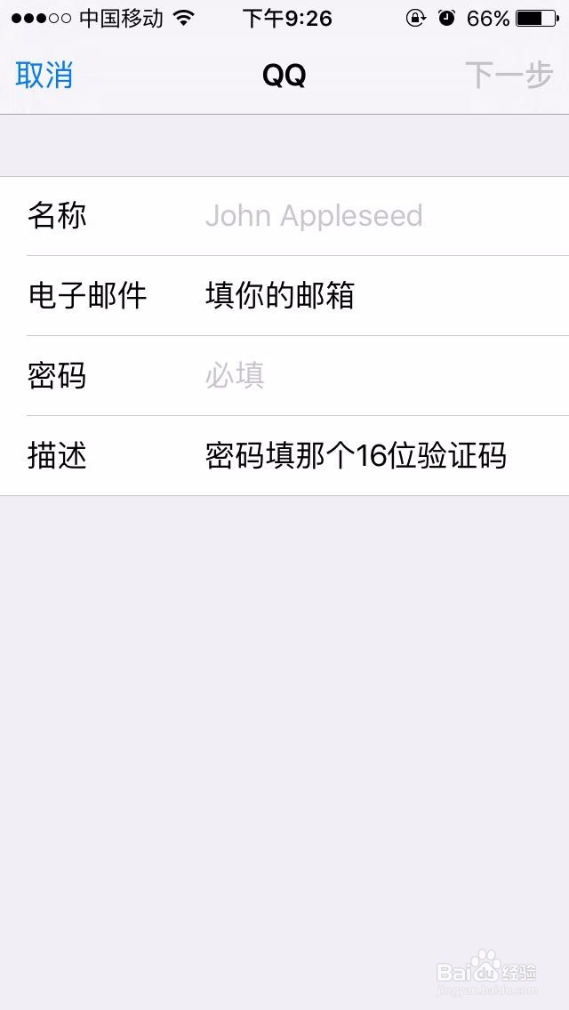 imap.qq.com的用户名或密码不正确”完美解决