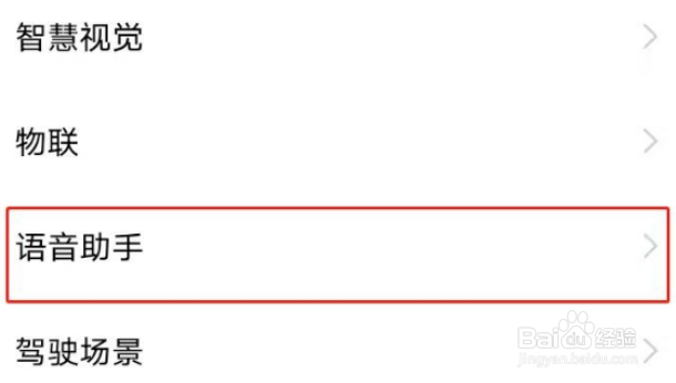 vivo语音助手怎么唤醒