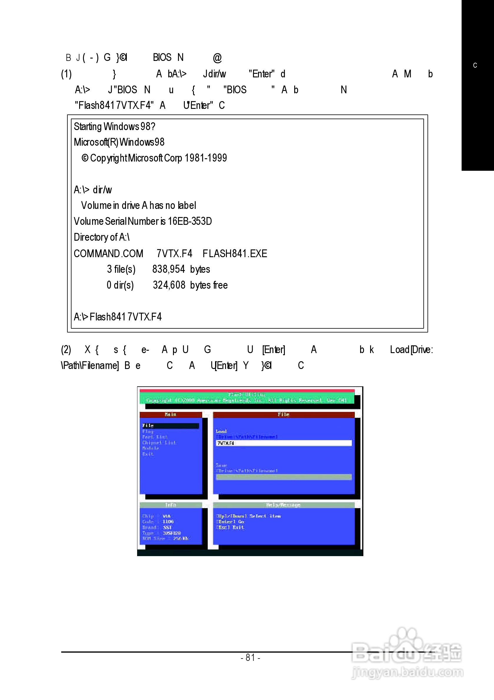 技嘉GA-8GE800 Pro型主板说明书:[9]