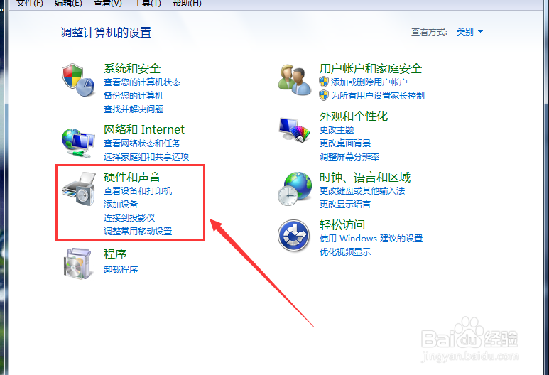 Win7开机后鼠标不能移动怎么办