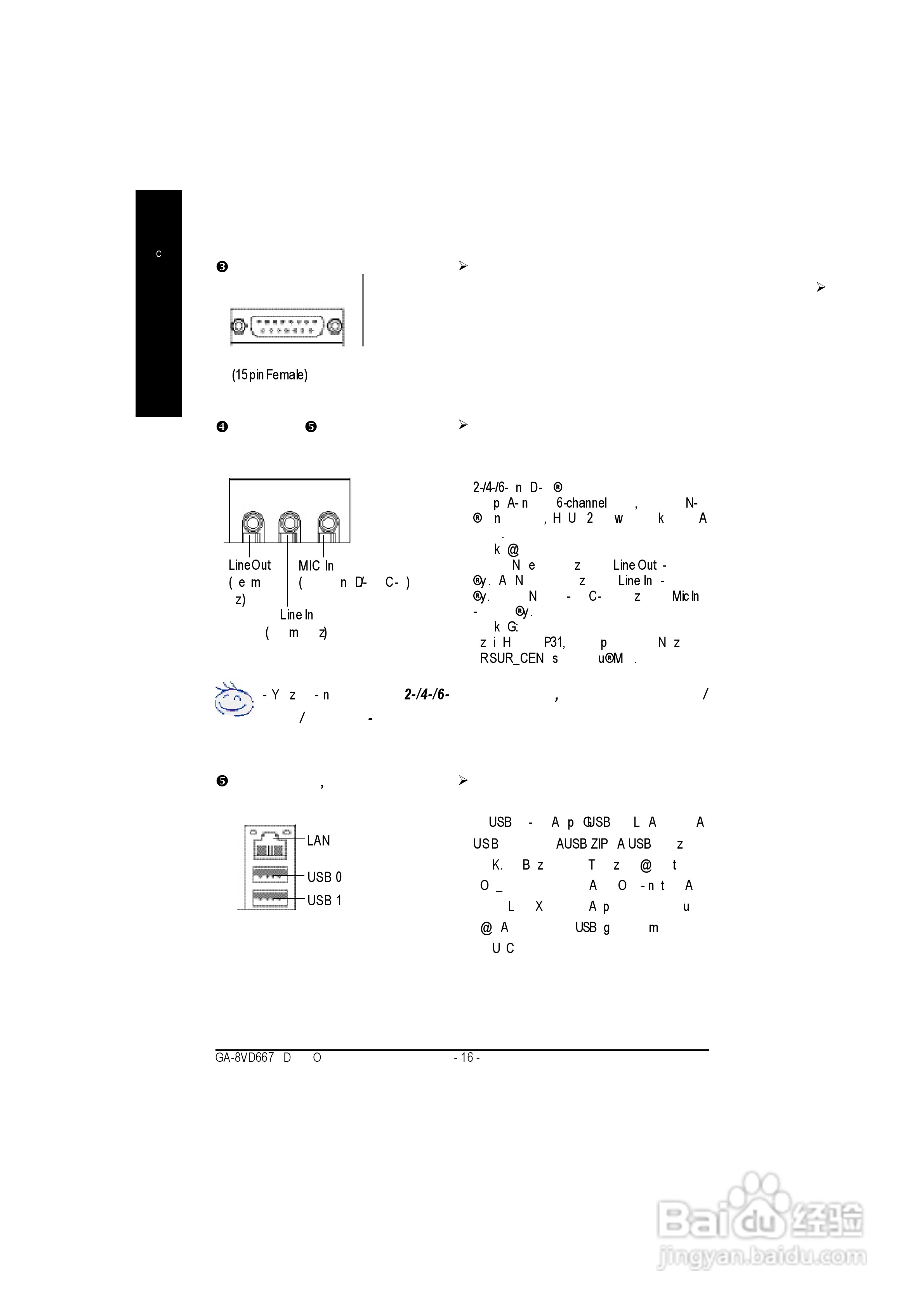技嘉GA-8GVMT4型主板说明书:[2]