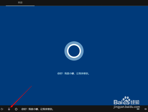 新硬盘安装原版win10详细安装教程