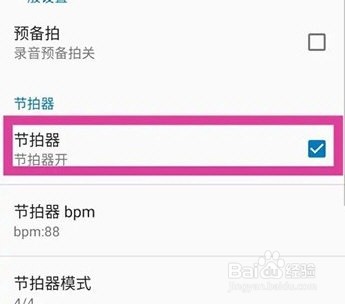 完美钢琴怎么打开节拍器功能