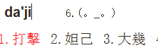 百度输入法怎么才能切换简繁体输入