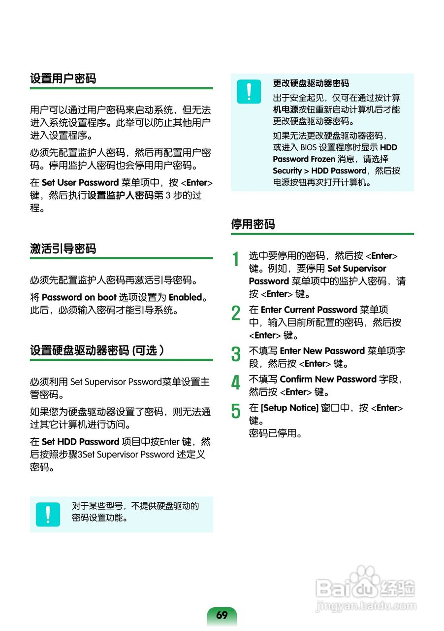 三星R463笔记本电脑使用说明书:[7]