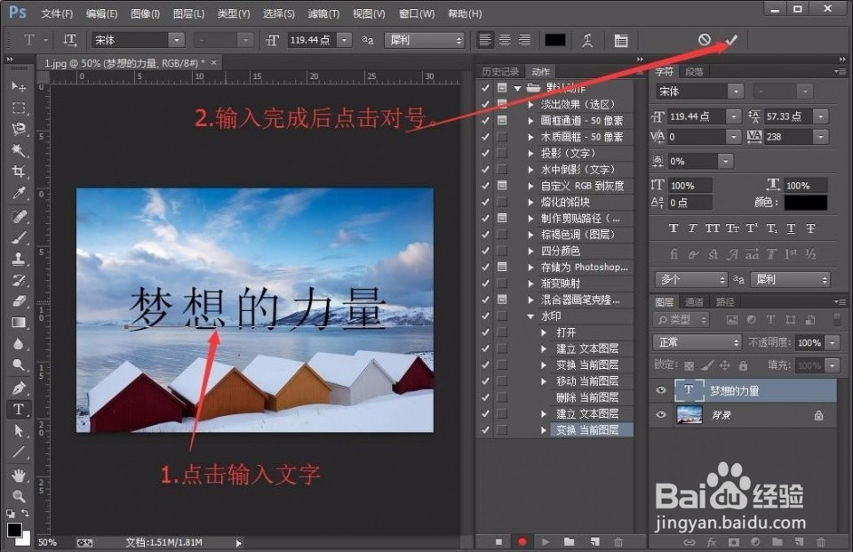 ps批量为图片添加水印