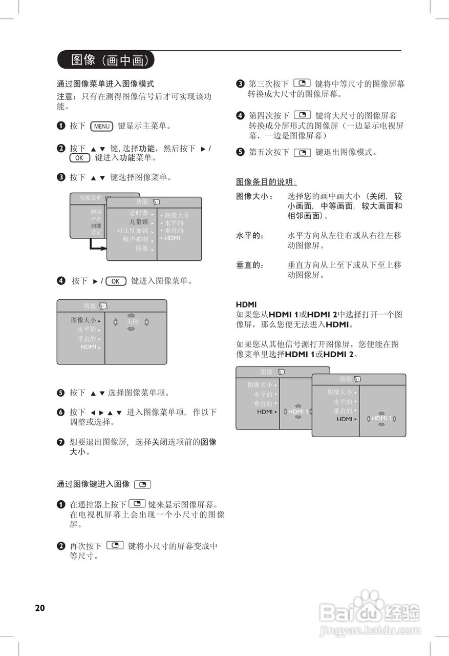 PHILIPS 50PF7320G电视说明书:[3]
