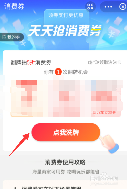 春节消费券怎么领,春节消费券怎么用