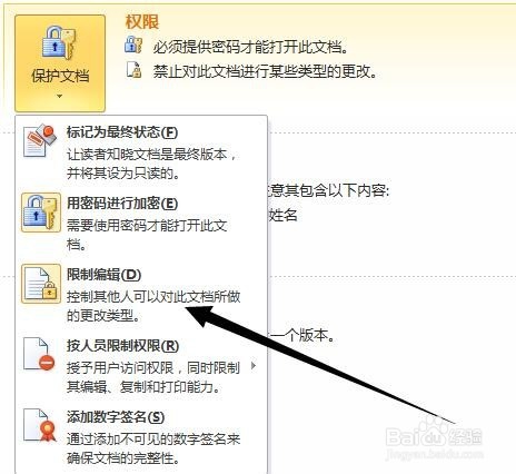 word的内容被锁定无法编辑和复制怎么办