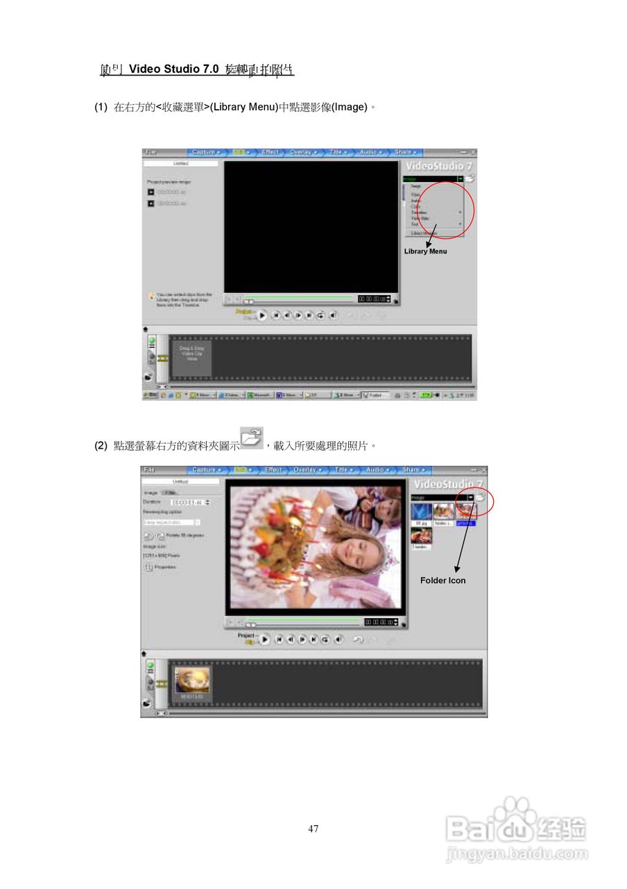 微米DigiLife DDV-S670数码摄像机说明书:[5]