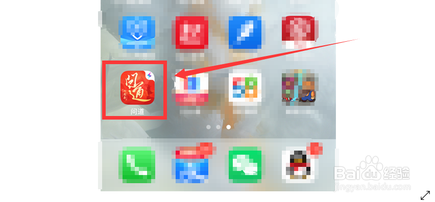 问道手游账号怎么注册