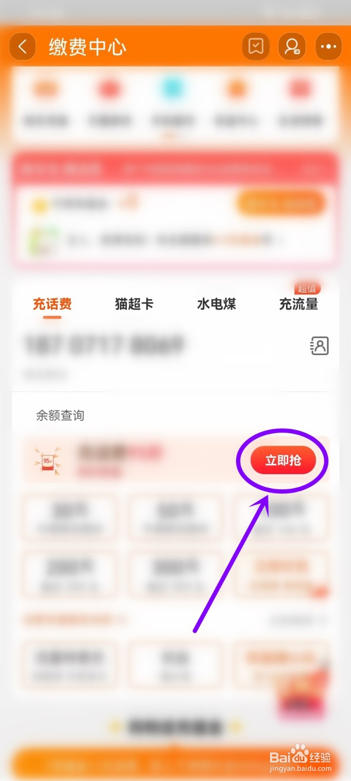 淘宝充话费有什么好处