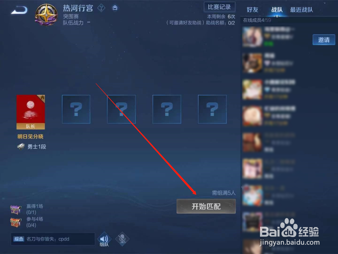 王者荣耀战队赛开放时间#百元挑战#