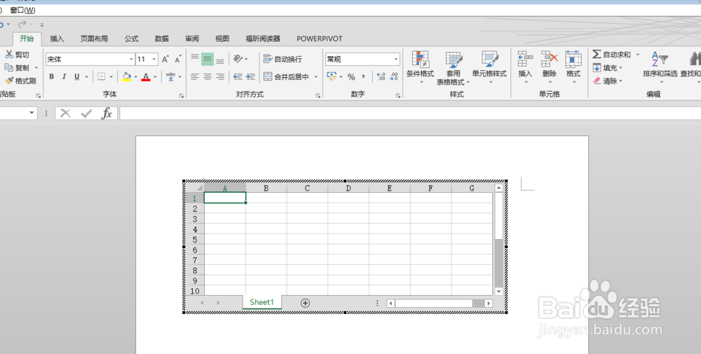 Word怎么插入Excel表格