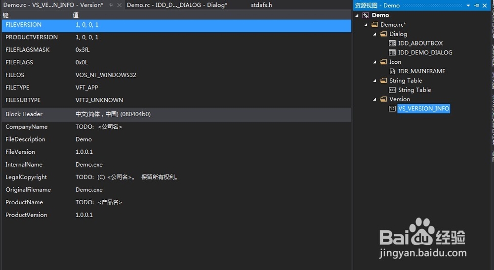 VS2013/MFC基于对话框编程：[2]项目整体结构