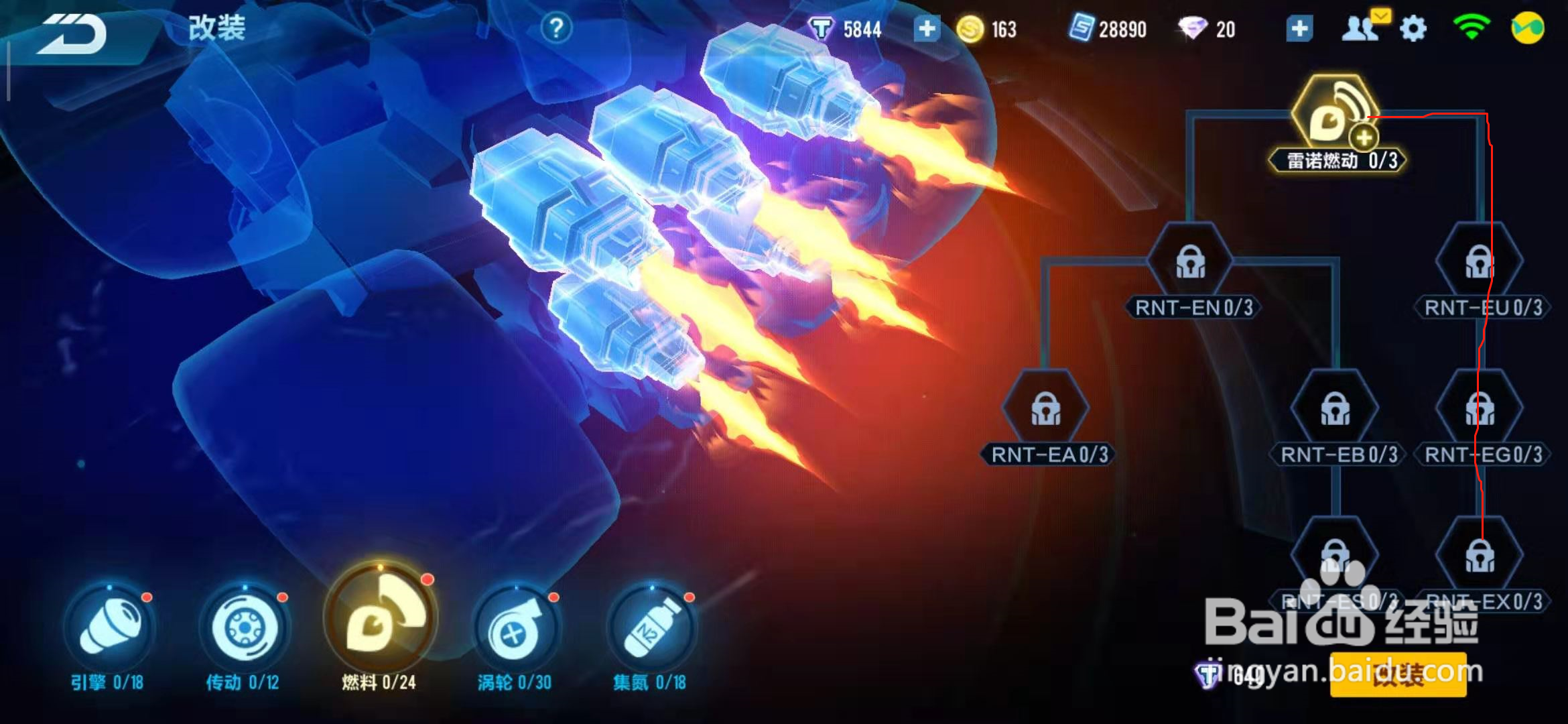 qq飞车手游怎么改装擎天雷诺