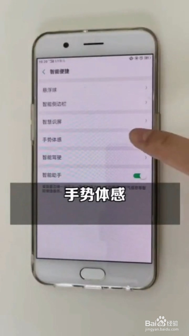 教你OPPO手机炫酷的黑屏手势