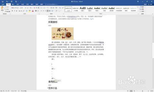 如何在word中将文字批量转换为图片