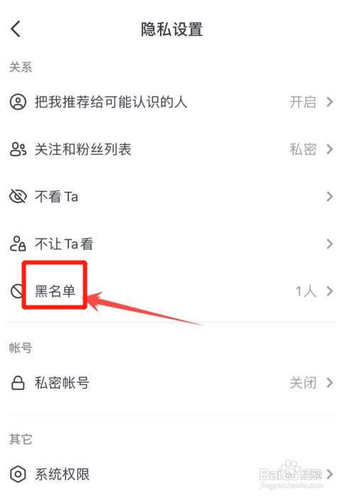 抖音拉黑对方如何恢复