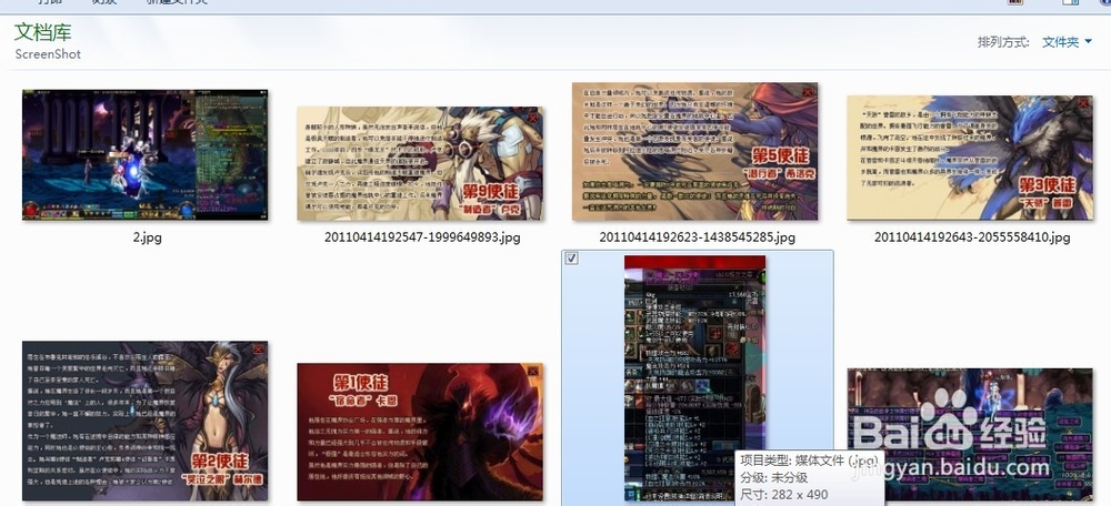 DNF疑难解析：[9]DNF截图在哪里