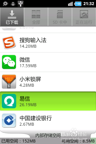 usb储存器满了怎么删 手机内存满了怎么办