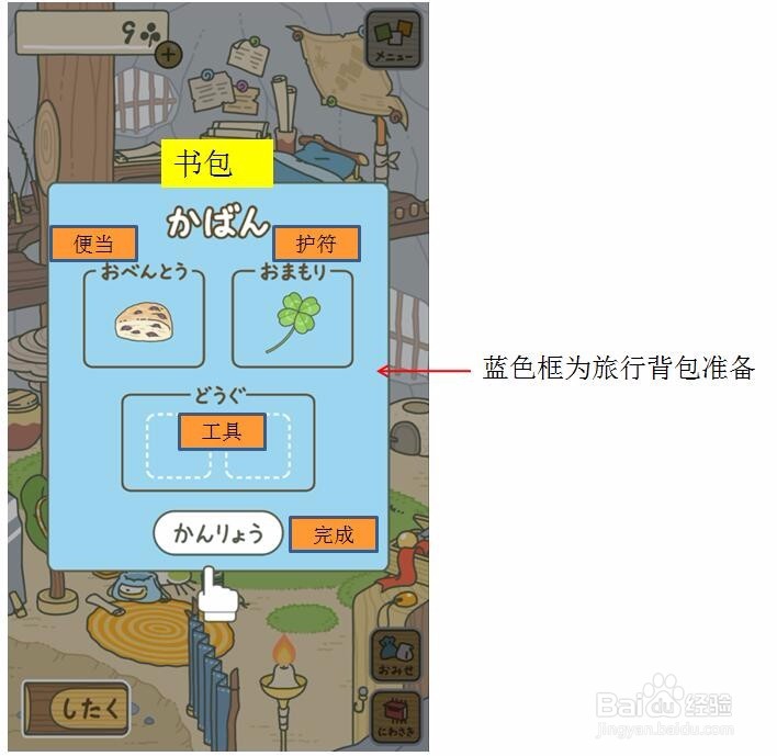 旅行青蛙怎么把食物放桌上