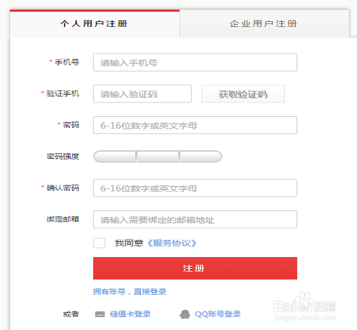 顺丰快递如何注册会员及网上下单