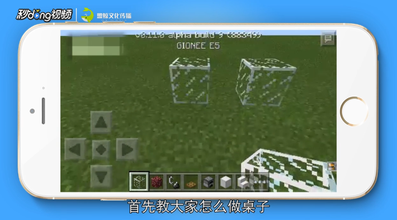我的世界厨房怎么做