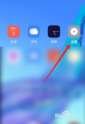 oppo手机怎么开启三指截屏