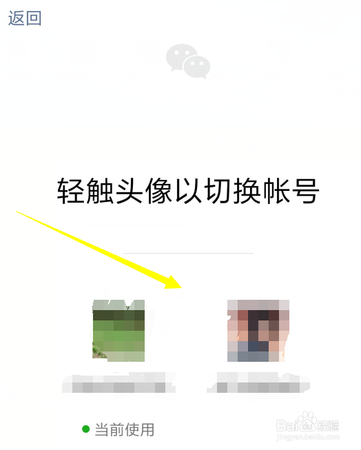 微信双开最新教程