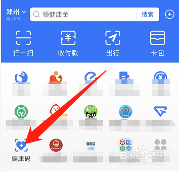 外地回河南黄码怎么转绿码