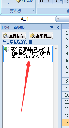 Excel数字格式值转为真正的值