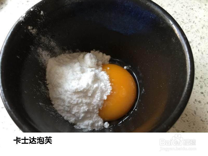 卡士达泡芙的做法