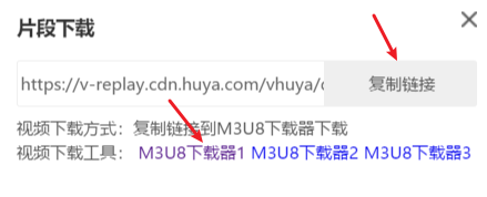 电脑如何下载虎牙录像