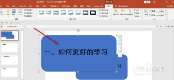 PPT打开后显示为受保护的视图怎么办