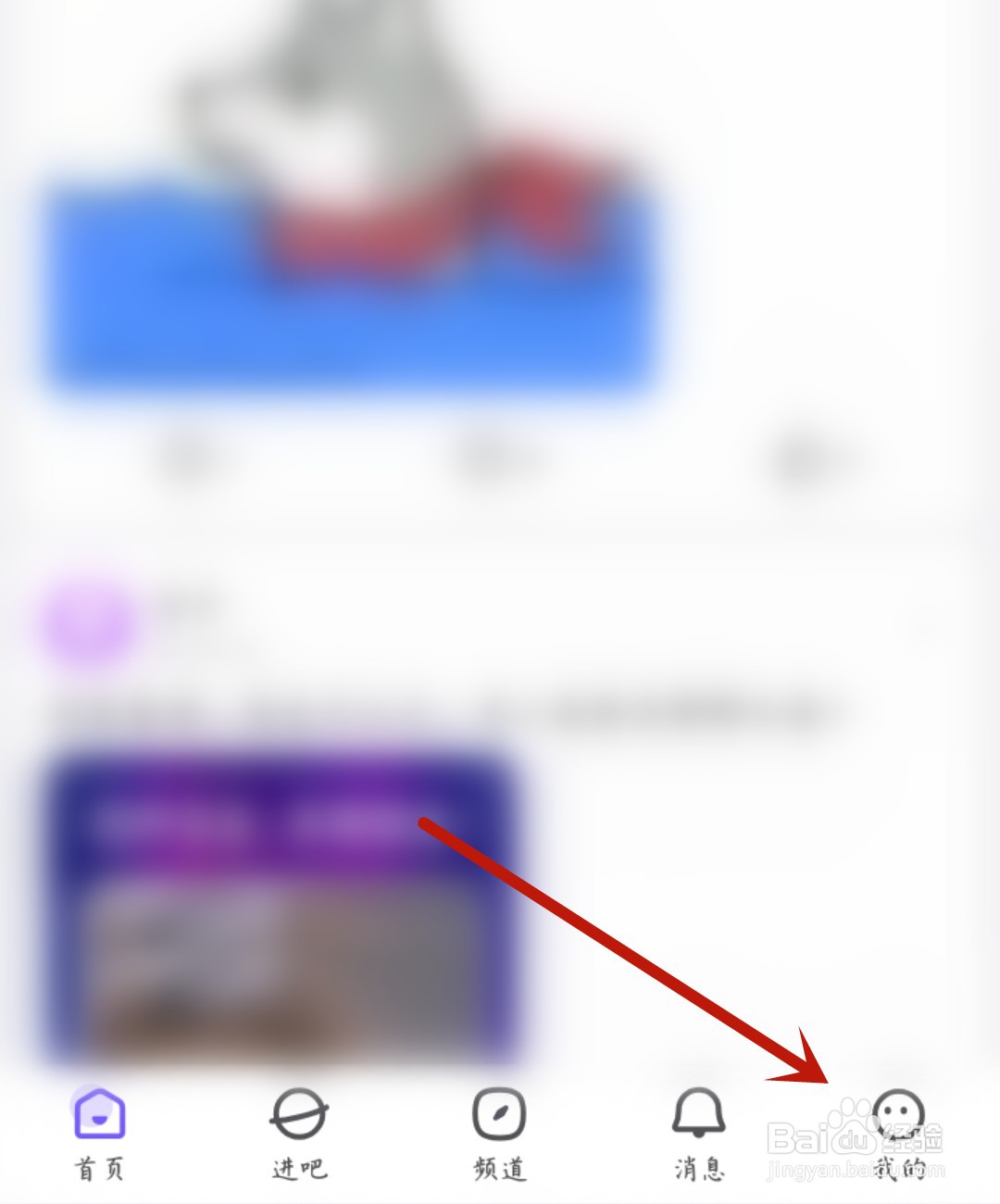 百度贴吧怎么填写简介