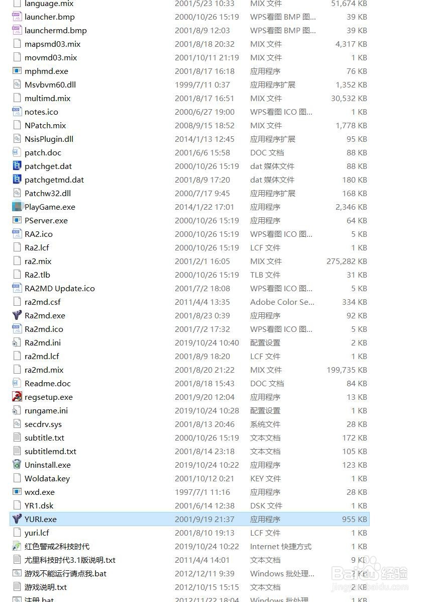 红警2打开黑屏有声音鼠标可以乱点