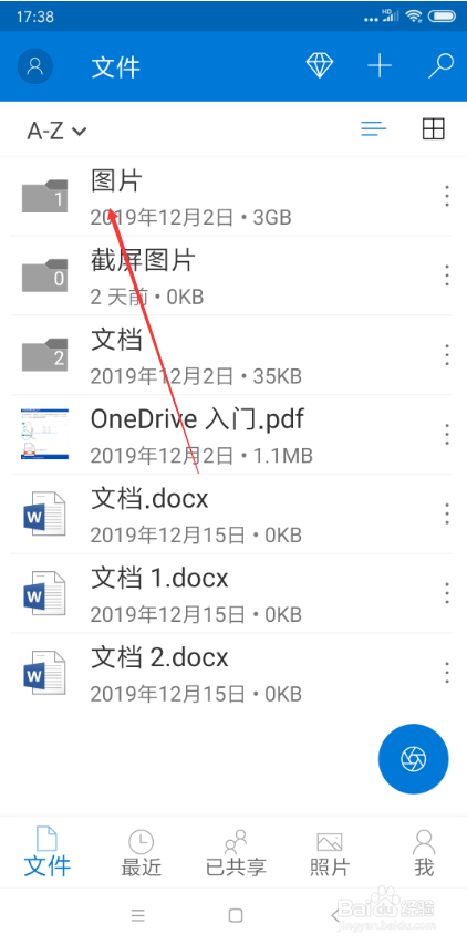 手机OneDrive怎样共享本机照片
