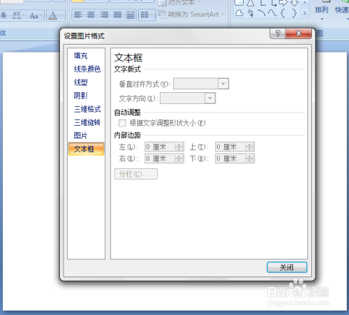 PPT中如何给插入的图片重新着色
