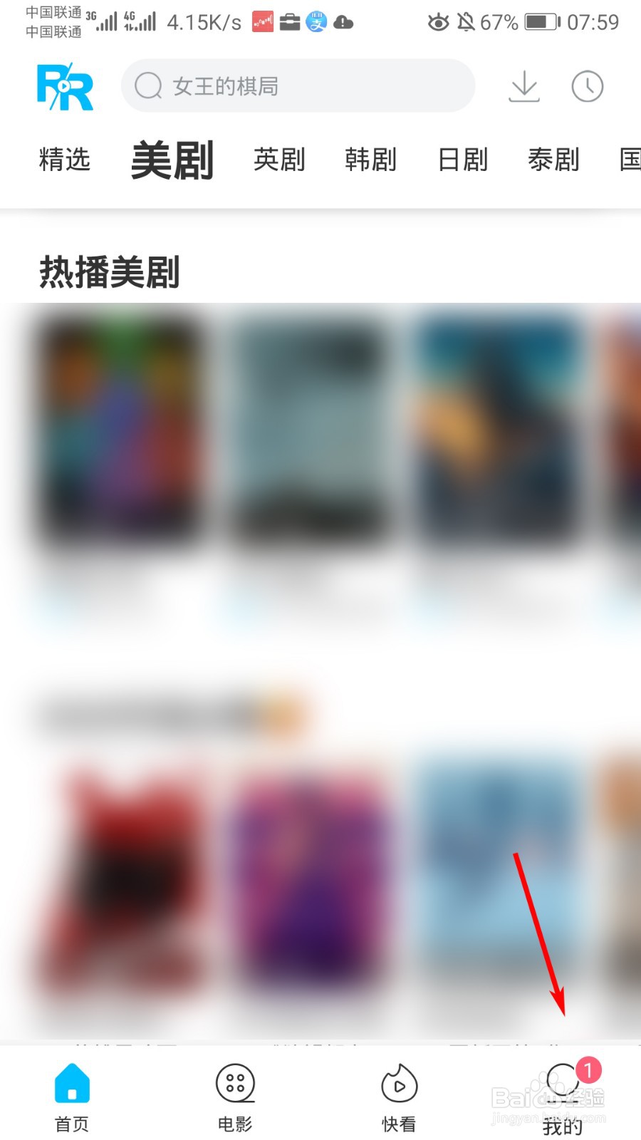 人人视频怎么修改密码