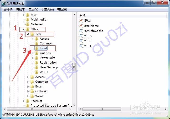 修改excel注册表之后没有内容了怎么办 修改excel注册表之后没有内容了怎么办