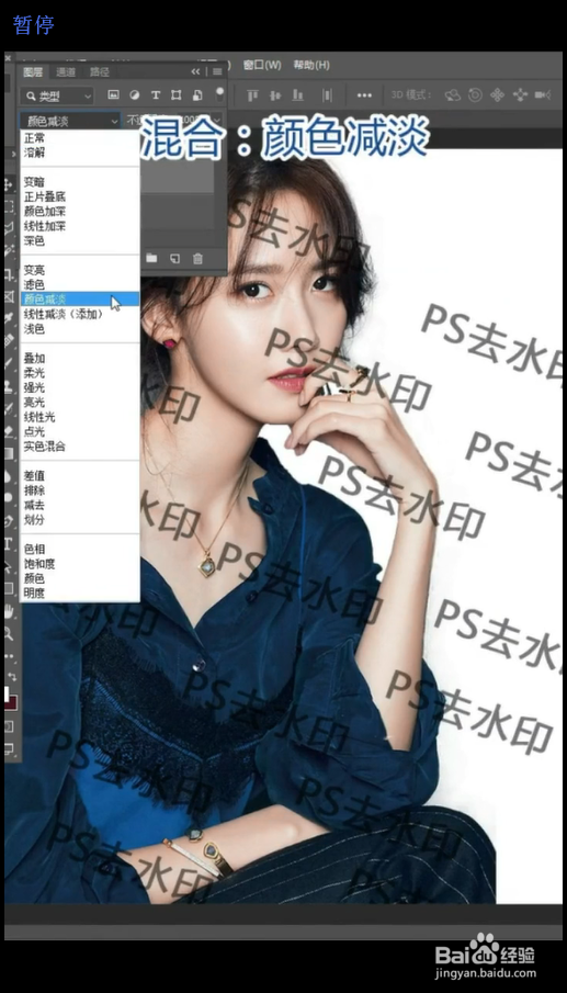 ps最快去水印法